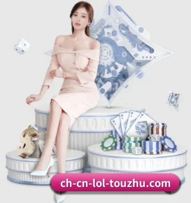 LoL投注 APP