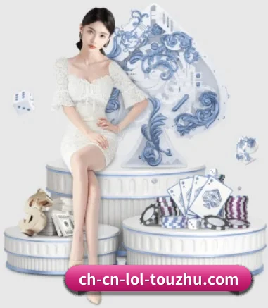 LoL投注 APP 界面