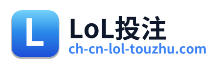 LoL投注 Logo